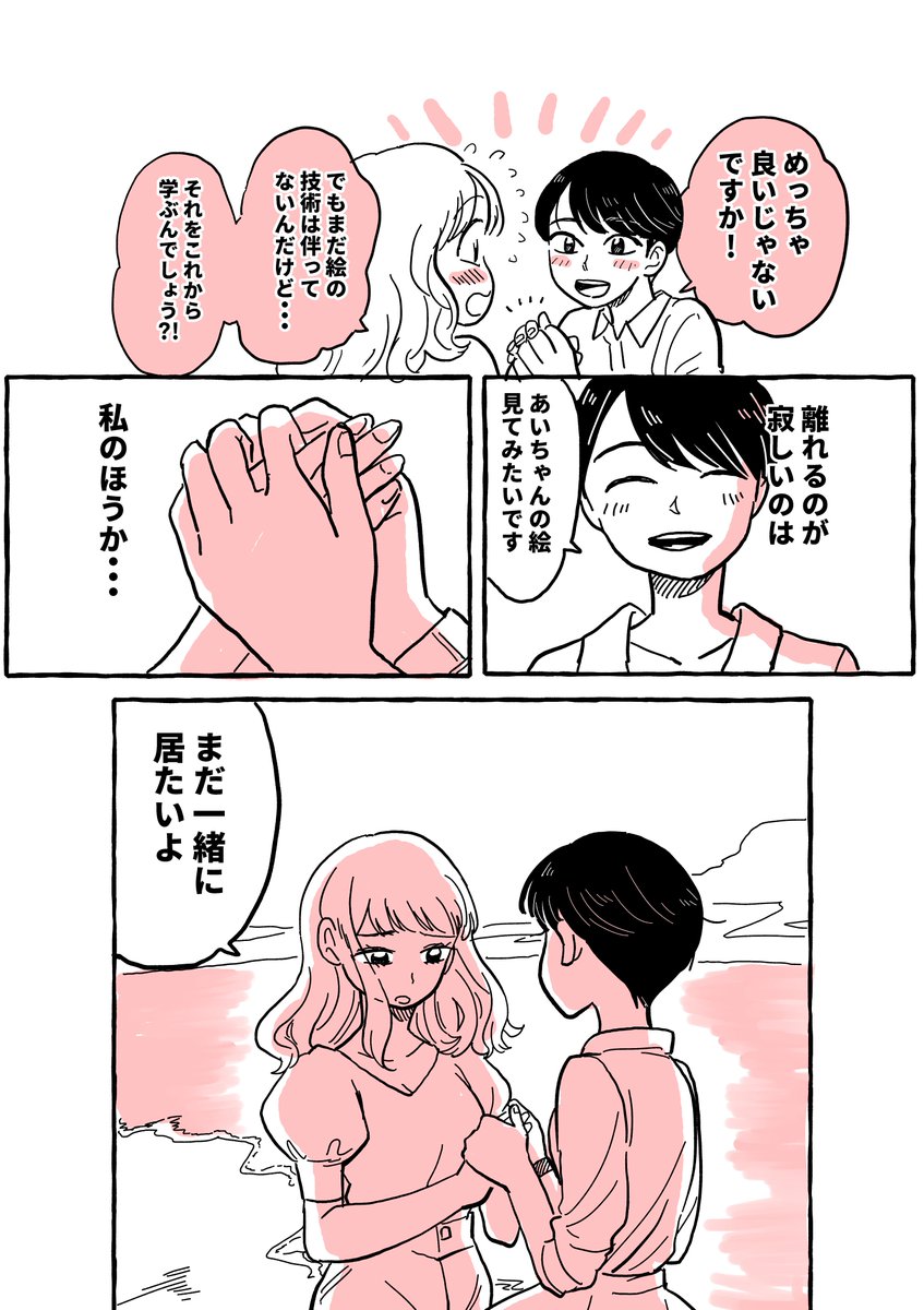 【創作百合】ビジネス百合だと思っていたのですが【2】 