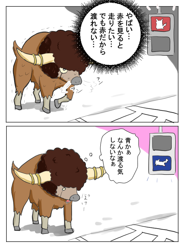 一生渡れないバッフロン 
