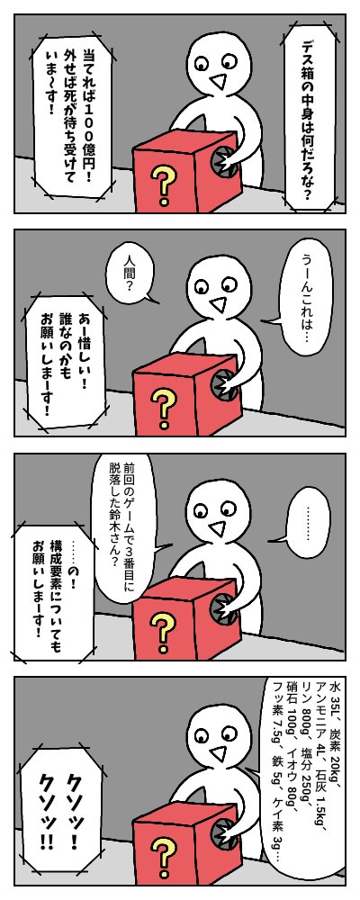 外さない人
#4コマ漫画
#漫画が読めるハッシュタグ 