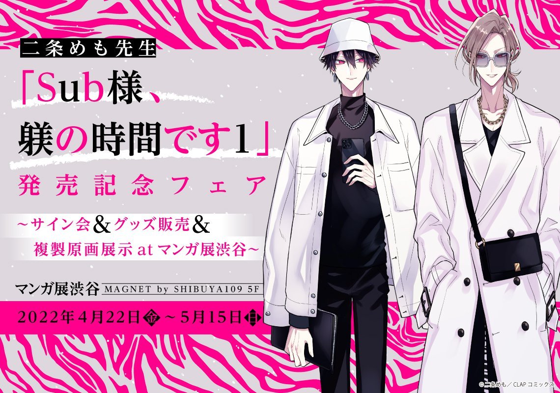 マンガ展／TORICO على X: 