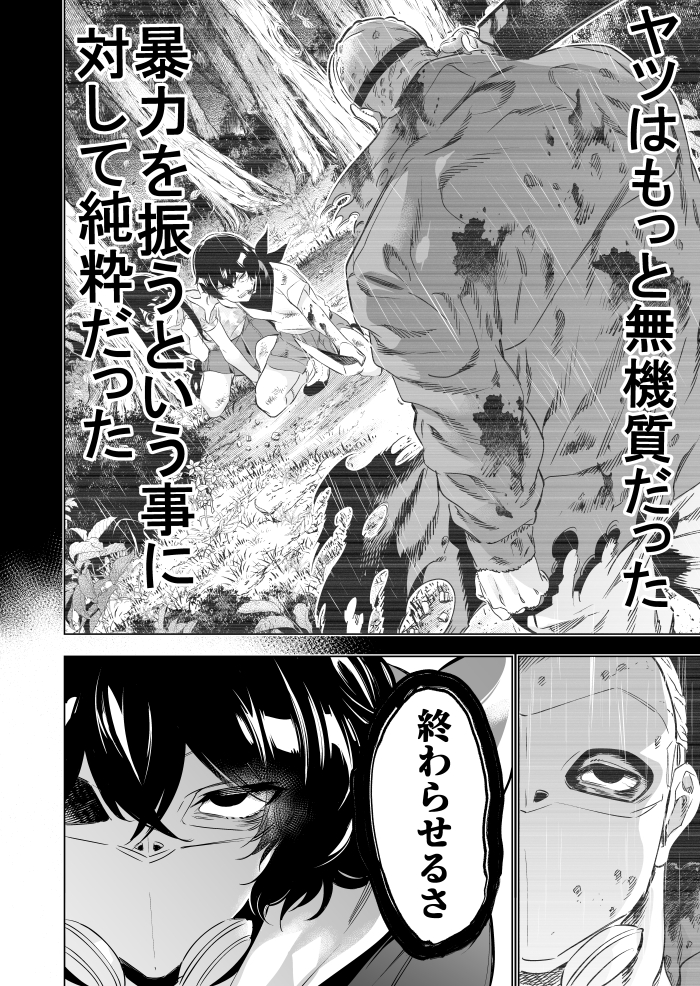 明日発売のガンガンJOKERに「怪人麗嬢38話」掲載して頂いております。宜しくお願いしますー🙏 
