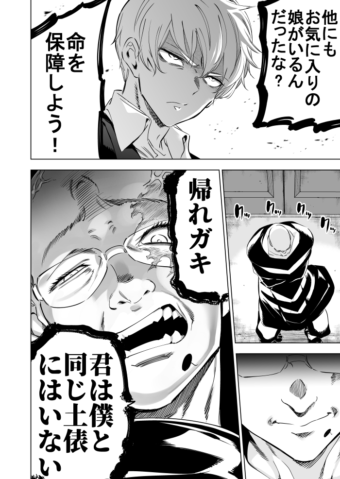 明日発売のガンガンJOKERに「怪人麗嬢38話」掲載して頂いております。宜しくお願いしますー🙏 