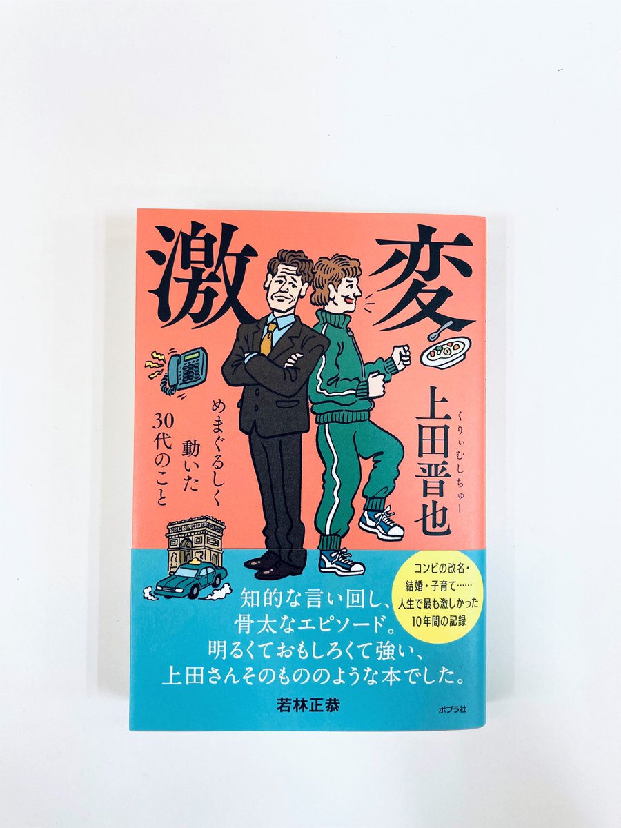 くりぃむしちゅ〜上田さん直筆サイン ななお on X: 