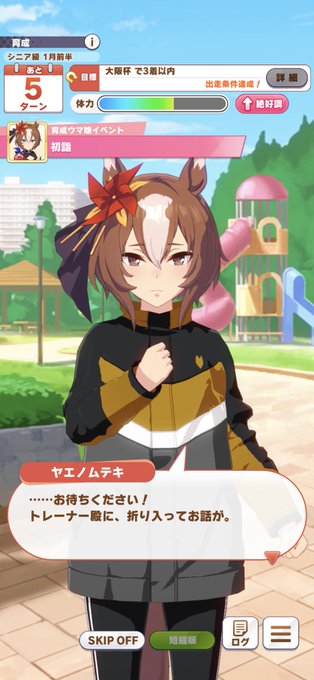 ニコ・ベリックみたいな私服でほんのり草 