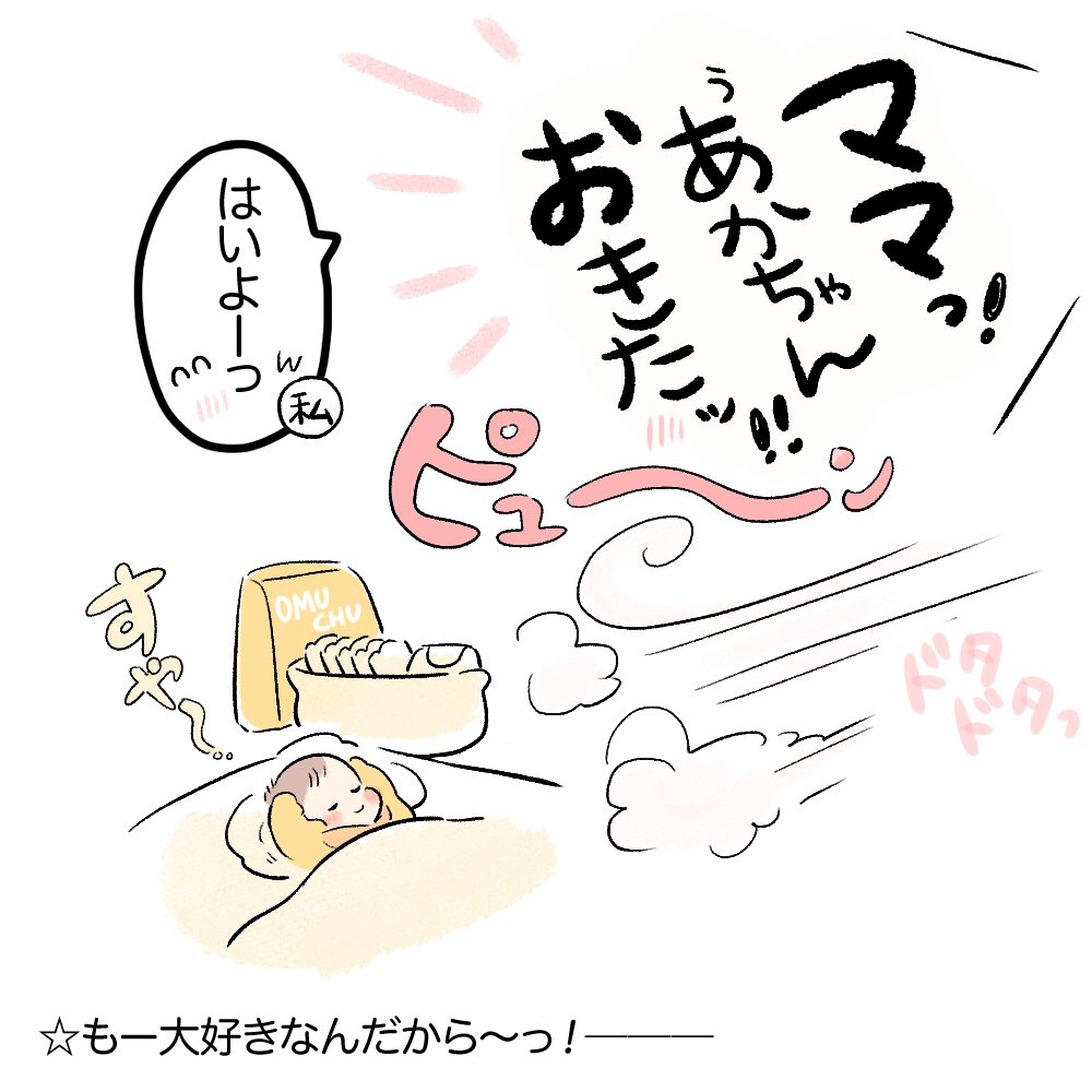 第91話🐣
「だいすきすぎて・・・」
#育児日記 #育児漫画
https://t.co/mTwGwCWCpN 