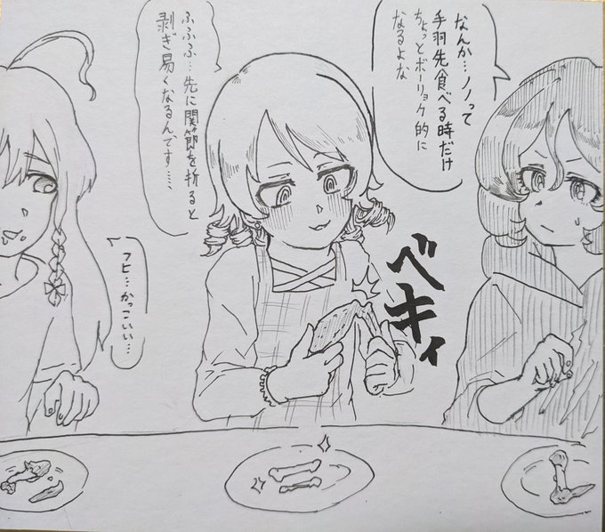 手羽先を食べる森久保乃々さんと早坂美玲さんと星輝子さん。 