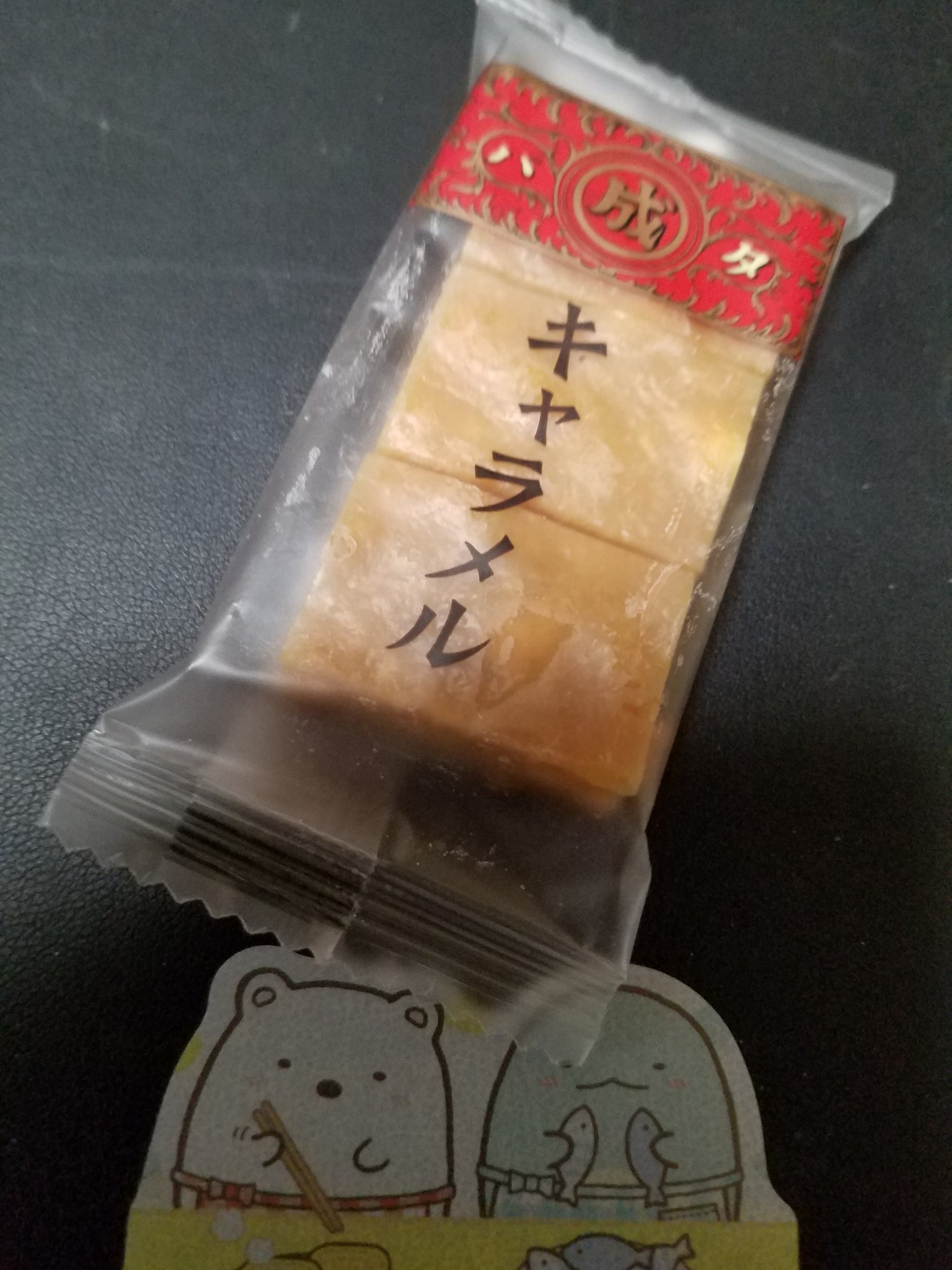 マルセイバターキャラメル Twitter Search Twitter