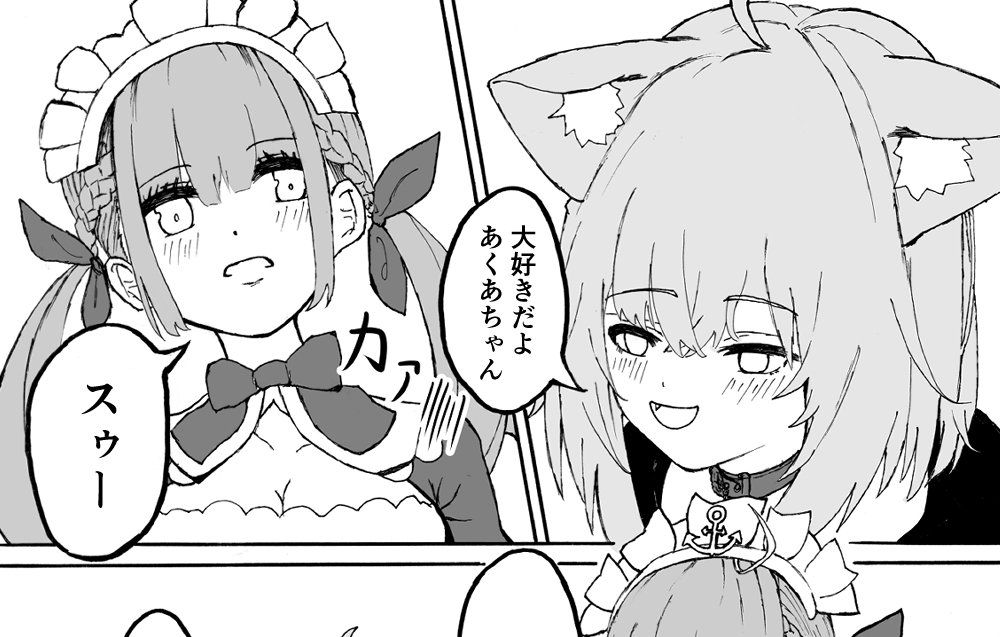 近いうちにVtuberさんの漫画載せます。百合モノです
可愛いの描きます!(>_<)

 #絵かゆ #あくあーと #猫又おかゆ  #湊あくあ #hololive #ホロライブ #百合 #百合漫画 #創作百合 