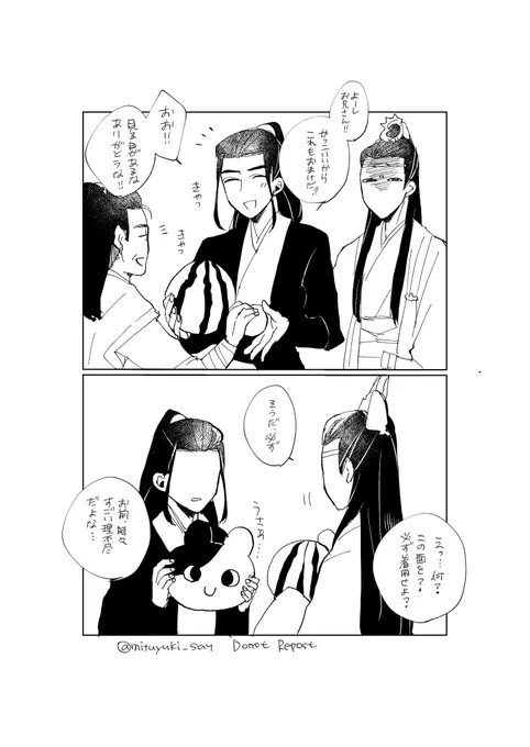 すごいおまけとか色々貰いそうウェイインチャン 