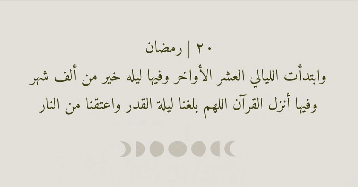 #العشر_الاواخر