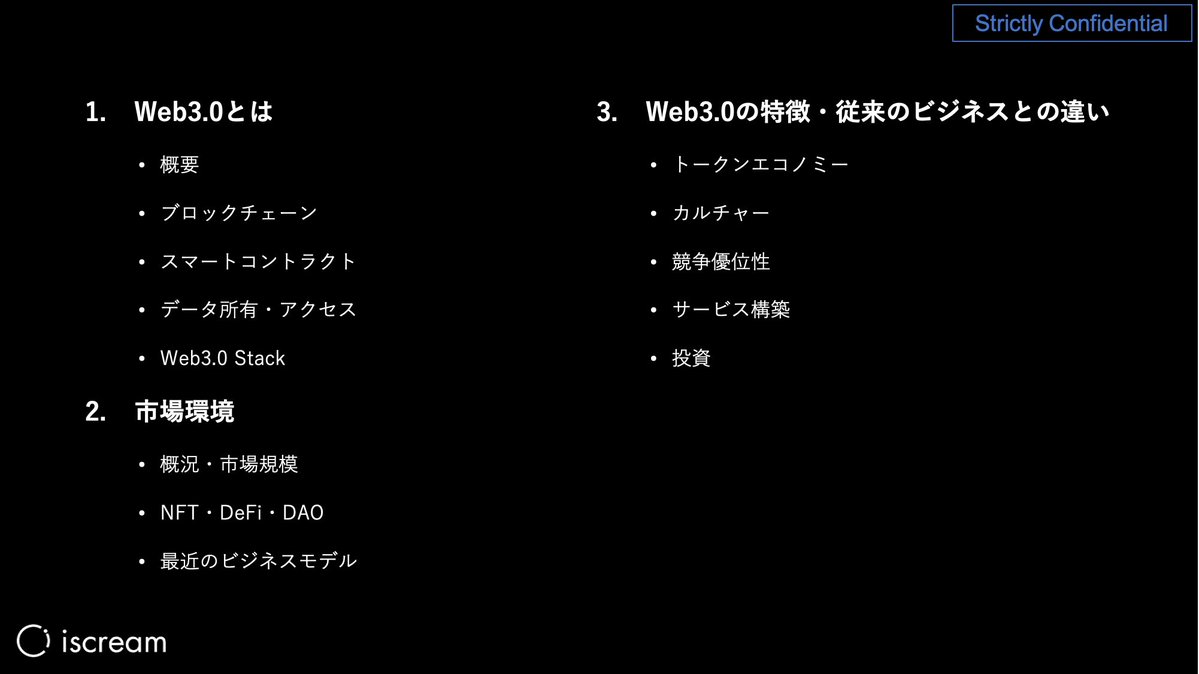naritaiki's tweet photo. 身内のWeb3勉強会用のスライド、せっかく作ったのでリアクション・ご連絡等頂ければシェアしたいなと。(ニーズあればですが、、)
新規参入したい人向け内容で本編20枚、添付資料20+枚。

1. Web3とは
2. 市場環境・プロダクト分類
3. Web3の特徴・従来のビジネスとの違い

構成、スライド抜粋は↓(1/2) https://t.co/kxO7LkXgbT