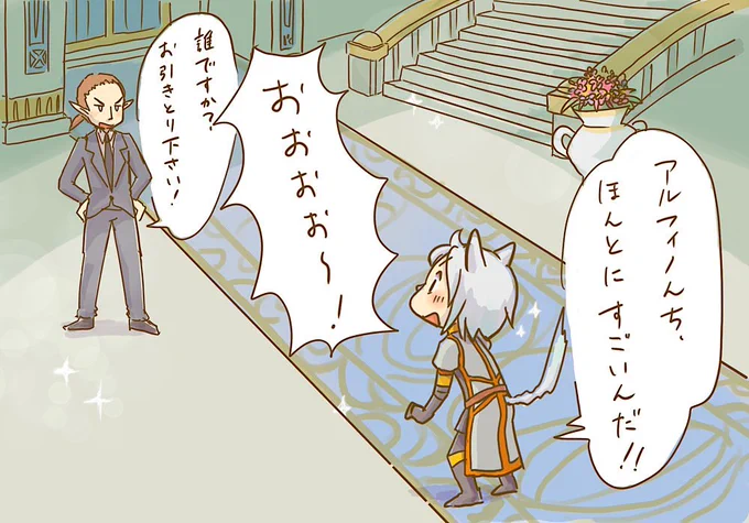[FF14]ルヴェユール家の邸宅 https://t.co/6zax4BhD8E
オールドシャーレアンの高級住宅街のひときわ立派な邸宅を覗いてみたら、なんとあのルヴェユール家の邸宅だった!😲
アルフィノとアリゼーがお坊ちゃま&お嬢様なのは知っていたけど、半端ない事を思い知りましたw
#FF14 #FF14イラスト 