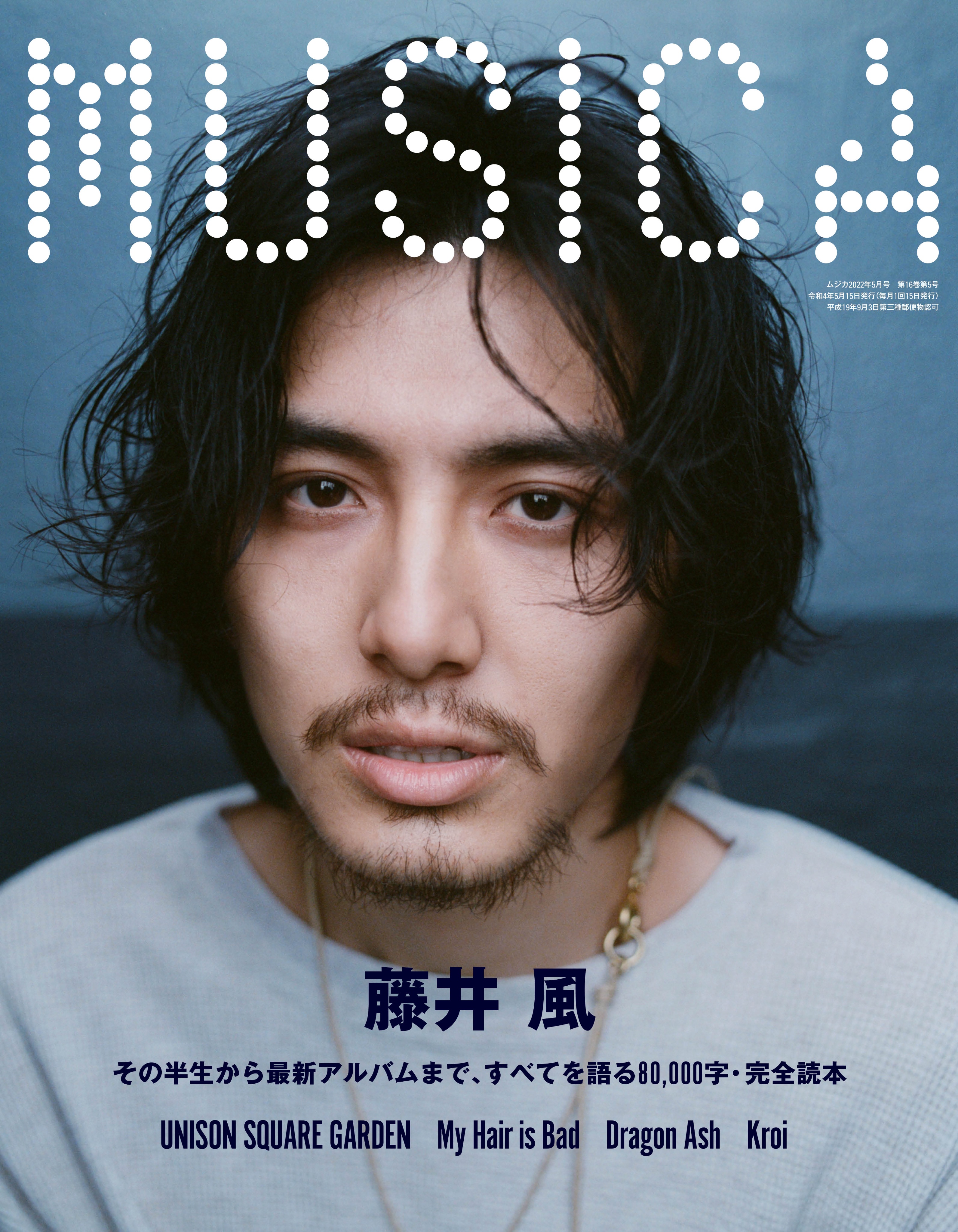 MUSICA編集部 on X: MUSICA編集部 on X: