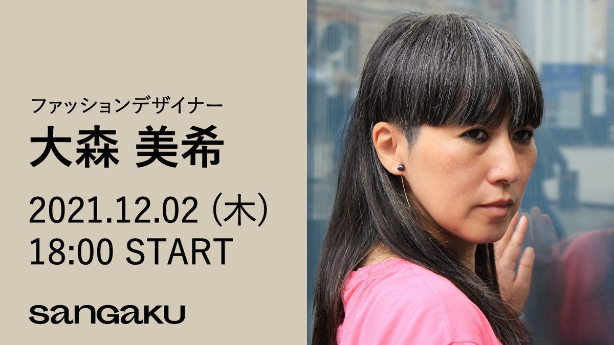 文化学園 国際ファッション産学推進機構 Tokyofashiongp Twitter
