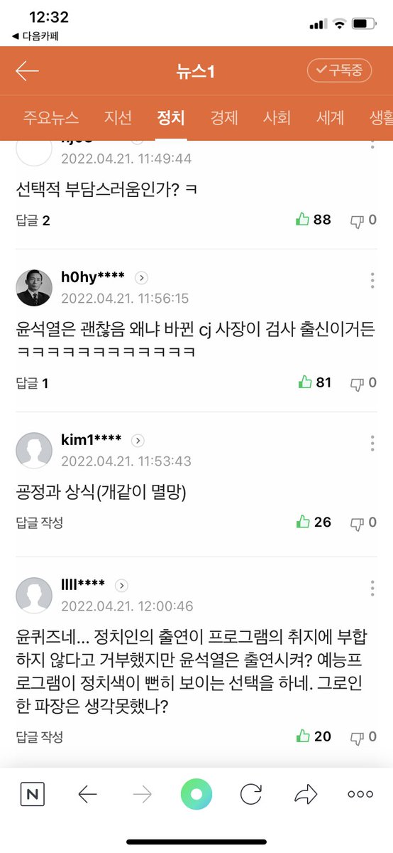 어어~ 유퀴즈 이제 안봐요~
댓글 좋아요 기사 좋아요좀 해주세요 n.news.naver.com/article/421/00…