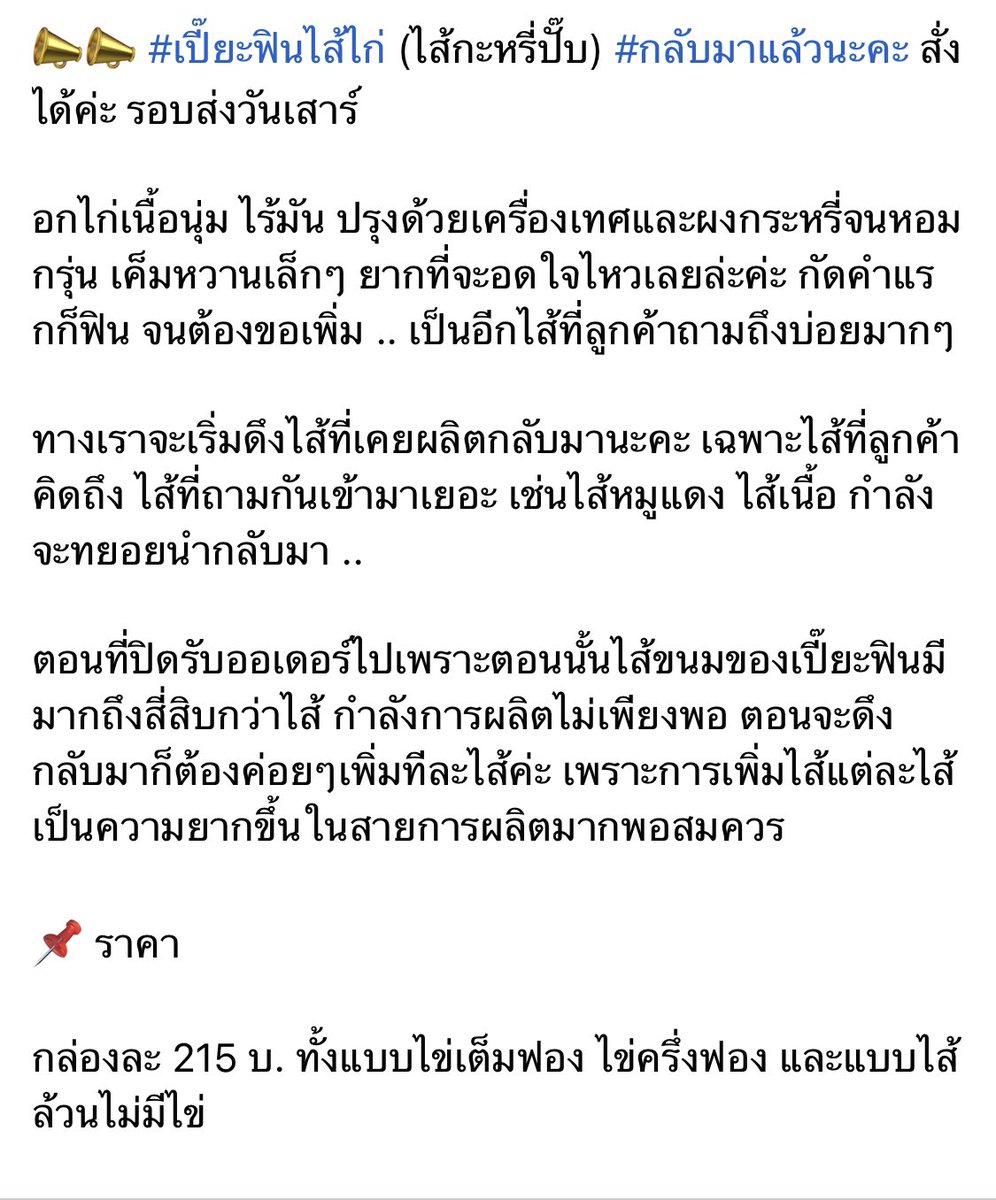 ชอบกินเมนไทโกะ tweet media