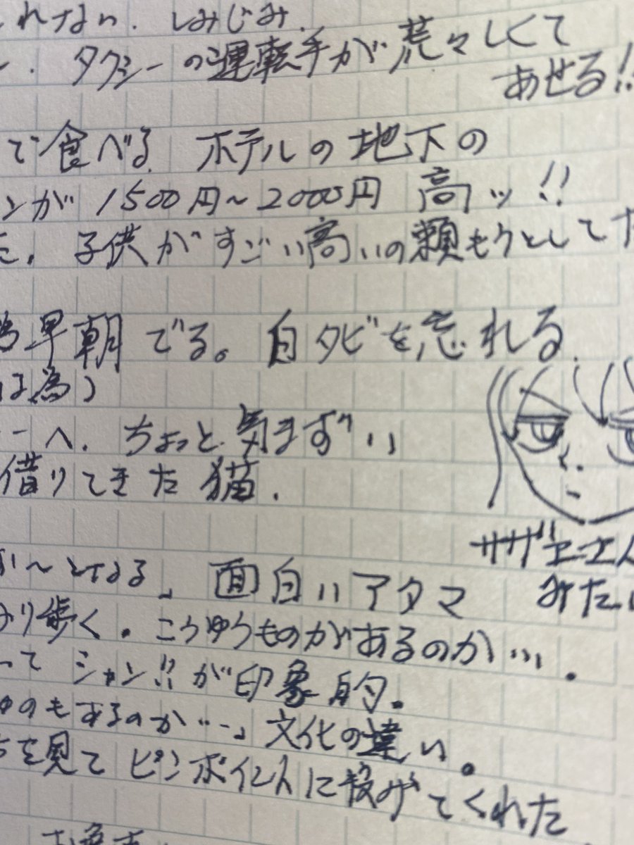 繁忙期でヘロヘロになってて最近描けていなかったので、今日の休みはリハビリも兼ねて1ページ漫画を描く

それとは別にお妻と本州に旅行した話のプロットも書いてみた
こっちは珍しく長い話になりそうなので全部描き終わったら電子書籍で出そう 