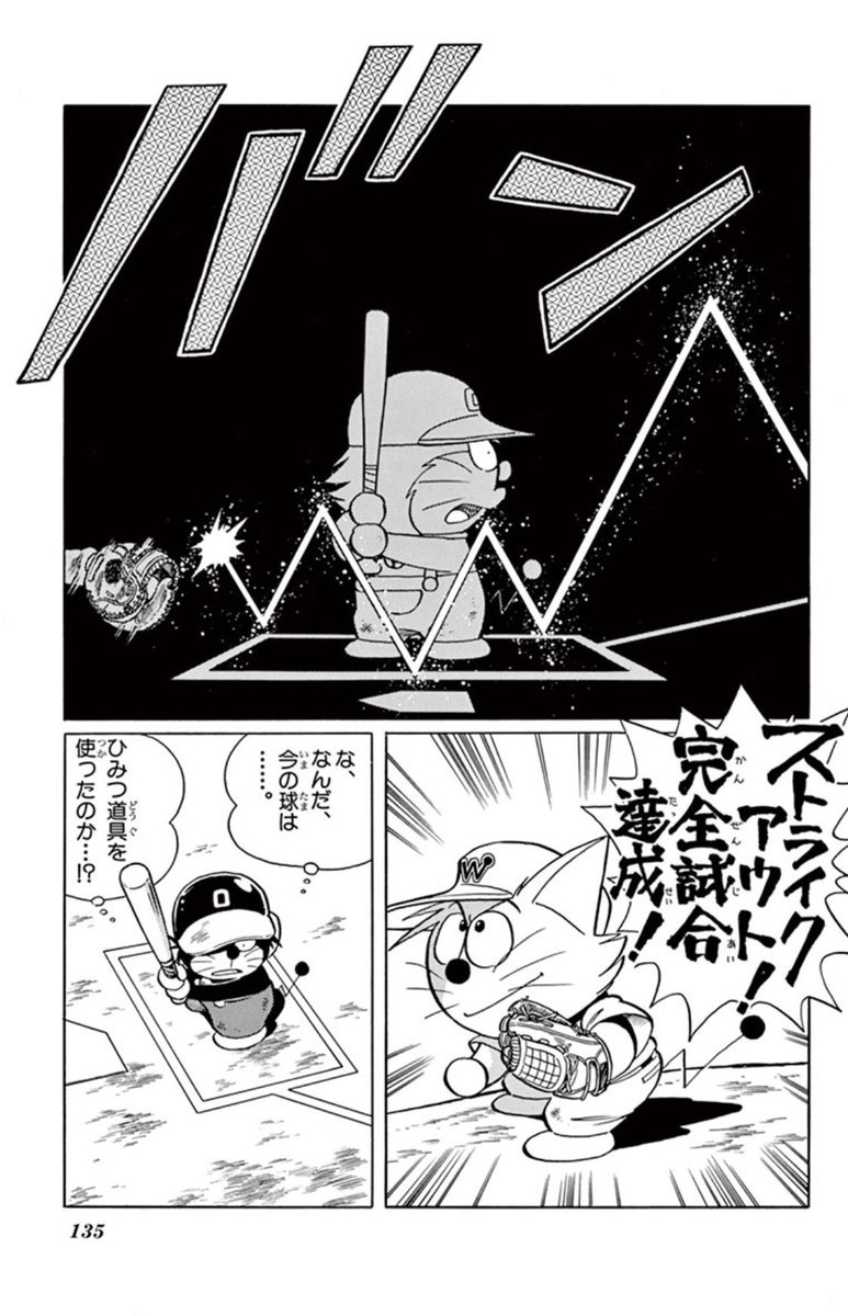 ドラえもん 6話 最新情報まとめ みんなの評価 レビューが見れる ナウティスモーション ドラえもん 6話 最新情報まとめ みんなの評価 レビューが見れる ナウティスモーション