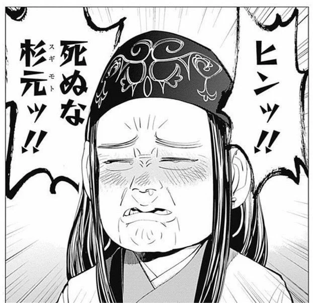 あと1話…金カム本誌、この一言に尽きるわ……… 