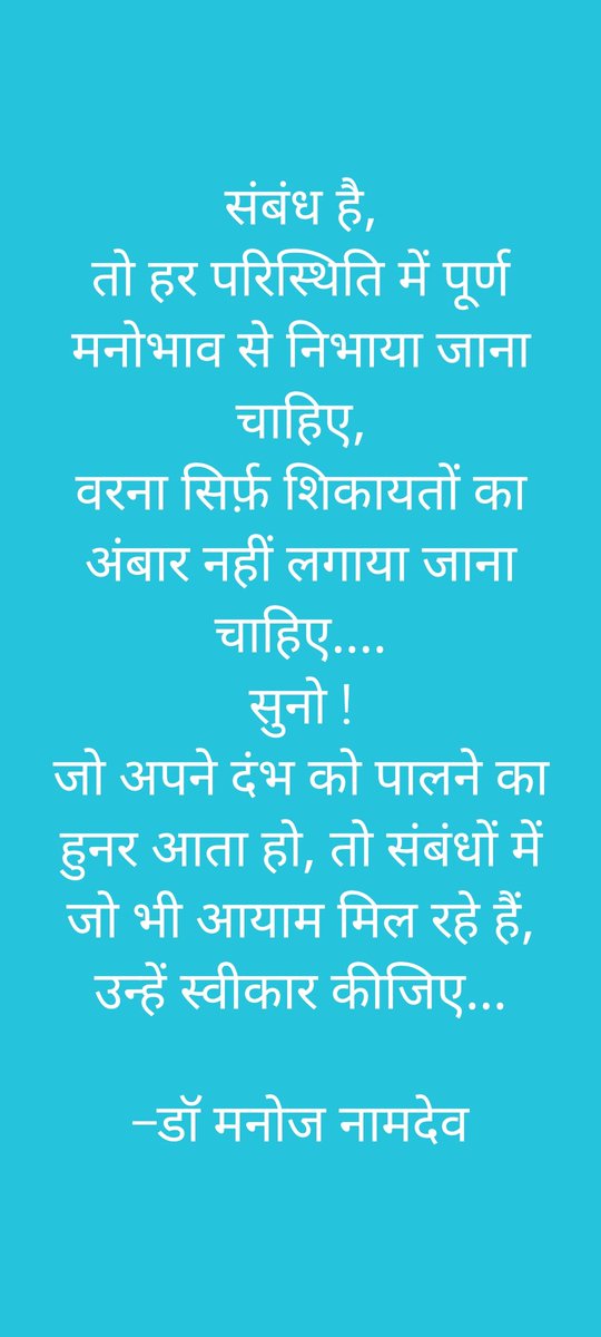 DrManojNamdev's tweet photo. https://t.co/e5m6HqIOtZ