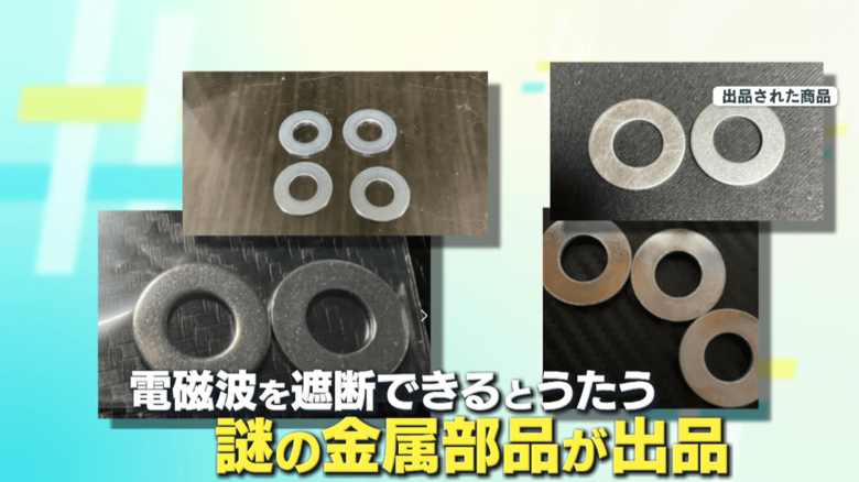 電磁波対策機思考盗聴防止 5G/集団ストーカー被害 - その他