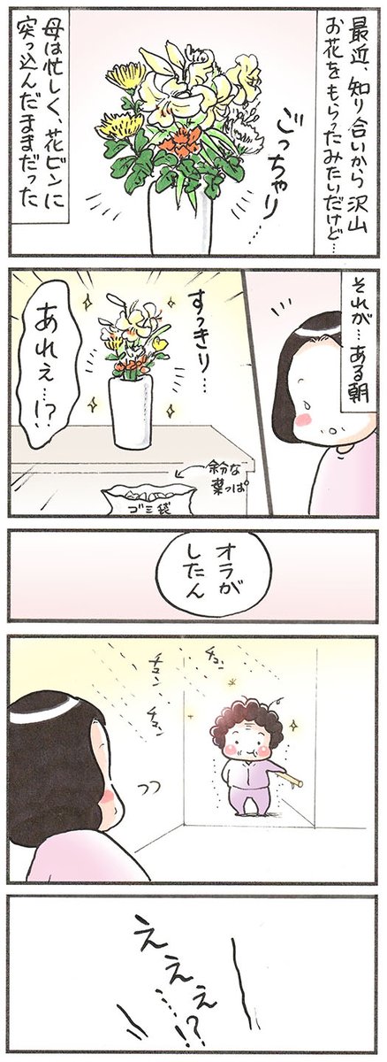 「真夜中のクリエイティブ」
#最近のおばあちゃん #漫画が読めるハッシュタグ 