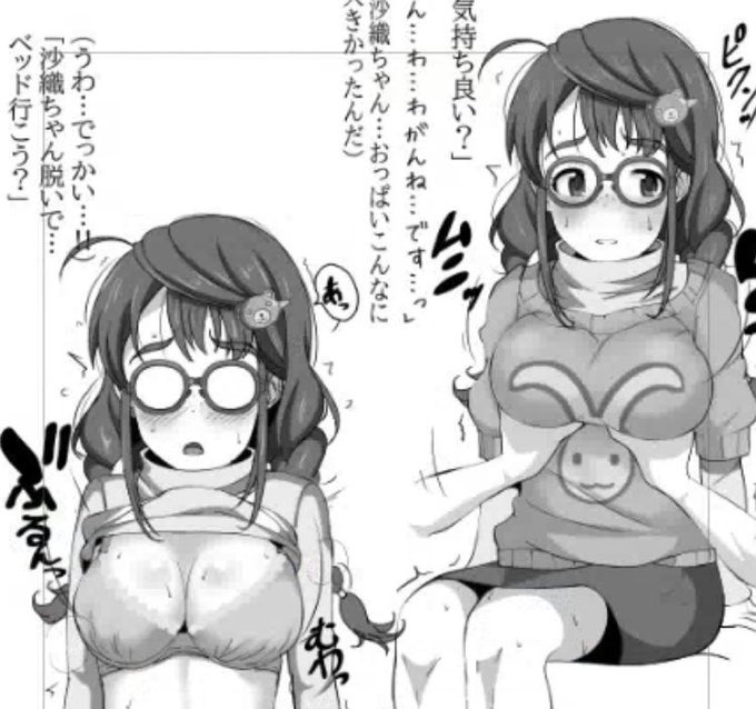 えっち行為のためR-18
奥山さんと初めてしまったシーン 