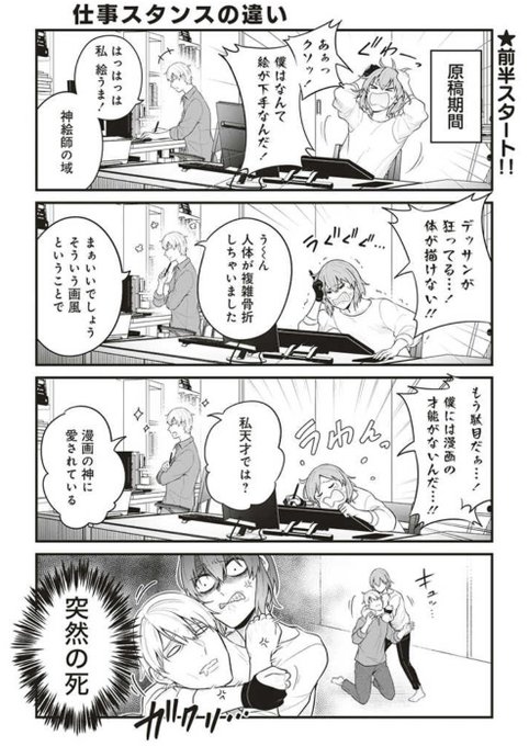 Blエロ漫画家と少女漫画家とホラー漫画家のただれた日常 を含むマンガ一覧 ツイコミ 仮 Blエロ漫画家と少女漫画家とホラー漫画家のただれた日常 を含むマンガ一覧 ツイコミ 仮
