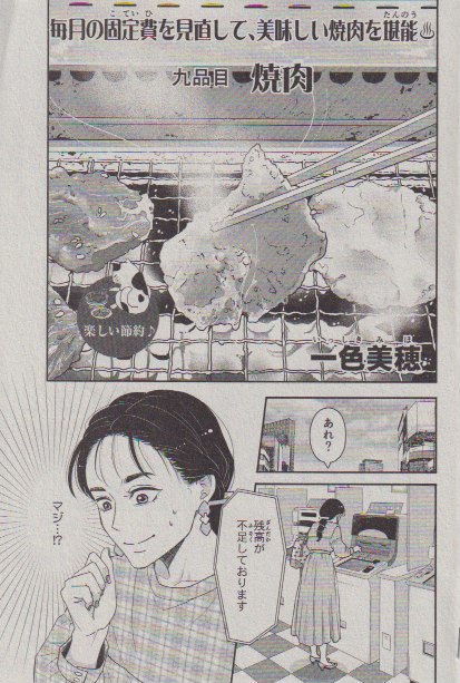 今月発売のときめきごはんに新作載ってます😀🖋️
今回の私のテーマは、無理なく節約し浮いたお金で美味しいご飯を食べちゃおう! 編集さんからお金のこと勉強させていただき、自分の無駄遣いにも気づきました。。。どうせ消費するなら楽しく使いたい!堅苦しくない節約グルメ漫画です。ぜひどうぞ〜♪ https://t.co/Lj6cTsoE0R