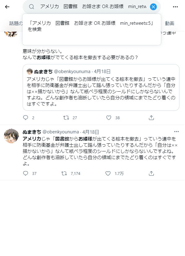 電脳藻屑 tweet media
