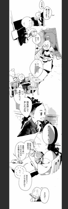 スヤ漫画1ページ目だよ 高橋さんはモブ 