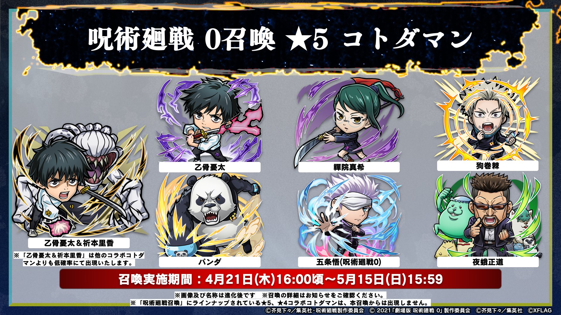 公式】コトダマン運営会議 a X: 