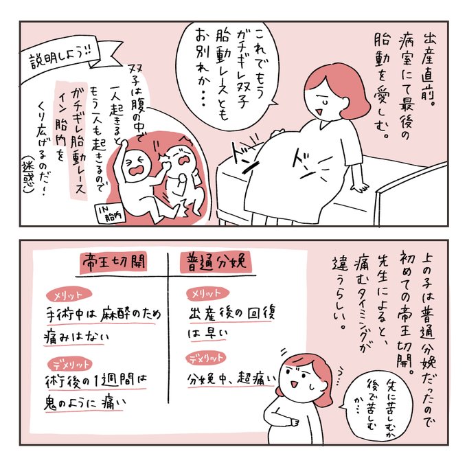 ふたご出産レポ その②

思てたんと違う at 帝王切開😇
(まだまだ続きます〜) 