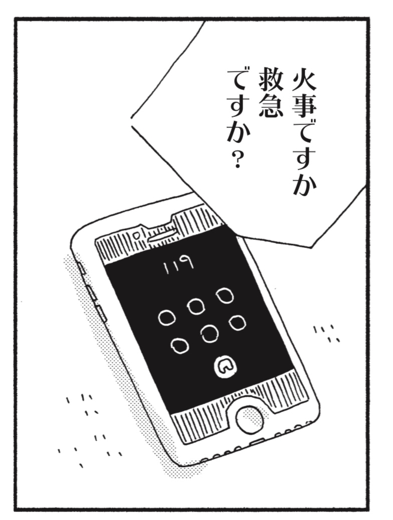 助けて欲しい辛い身体と、
厄介な患者になりたくない気持ち。

二律背反する身体と心がせめぎ合い…

https://t.co/yD8979BJOL

つぎの第十三話は4/24(今週日曜)に更新です。 