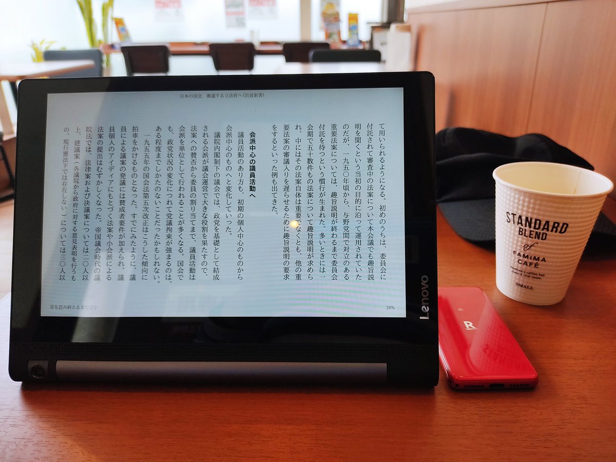 donc2010's tweet image. 読書中@某ファミマ
Kindle リーダー  #YOGATAB3 
Mobileルータ  #楽天ミニ