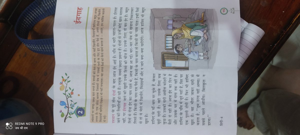 SANDEEPJANGRAJI's tweet image. @cmohry @PMOIndia @anilvijminister @chkanwarpal  बच्चे #sdvm city #panipat स्कूल के बजाय  sdvm मदरेसे मे पड़ने जाता है। वहा उस ईदगाह के बारे मे बताया जा रहा है  अगर ये महिना रामजान का है तो इस महिना मे राम नवमी भी है  वो तो नही पड़या। सभी अभिभावक ध्यान दे।