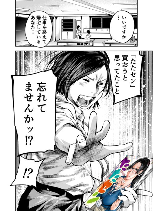 今仕事を終え帰宅しているそこのあなたッ!!!
何かお忘れではありませんか???? 