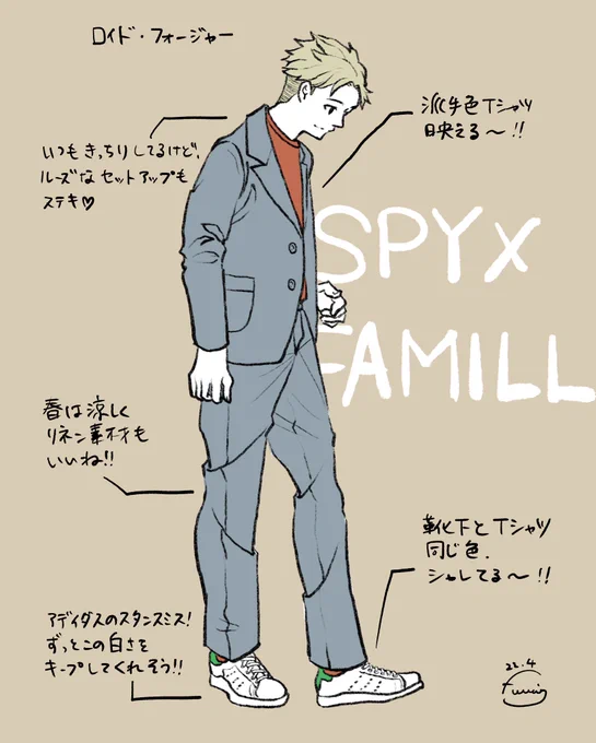 スパイファミリーのファンアート〜
2話、今日見る〜!
現パロです。
ちょっとルーズなスーツもいいな。

 #SPY_FAMILY
 #スパイファミリー 