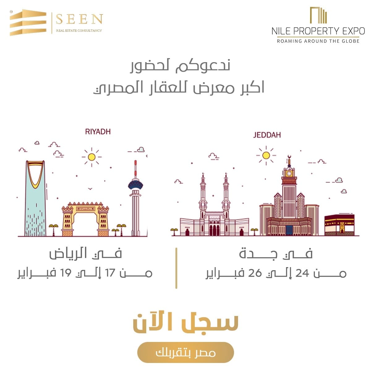 MarketerzAi's tweet photo. من حملتنا الإعلانية  بمعرض عقارات النيل بالسعودية  , 
#Marketerz 
#realestate #realestateinvesting #realestatemarket #realestateinvestor #realestatelife #socialmedia 
#realestatelife 
#KSA #nileexpo
#ads #marketerz #live #Qatar2022 #Marketing #agency #egypt 
@SeenRealEstate https://t.co/ovWAtLCOsc