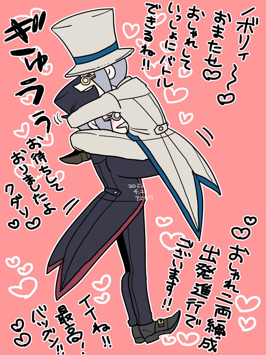 二両編成で再出発!! 
