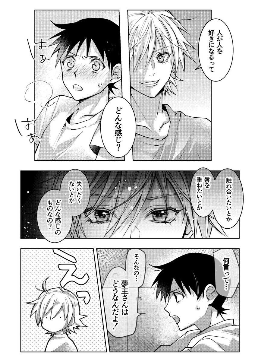 お題箱>貞カヲ夢 