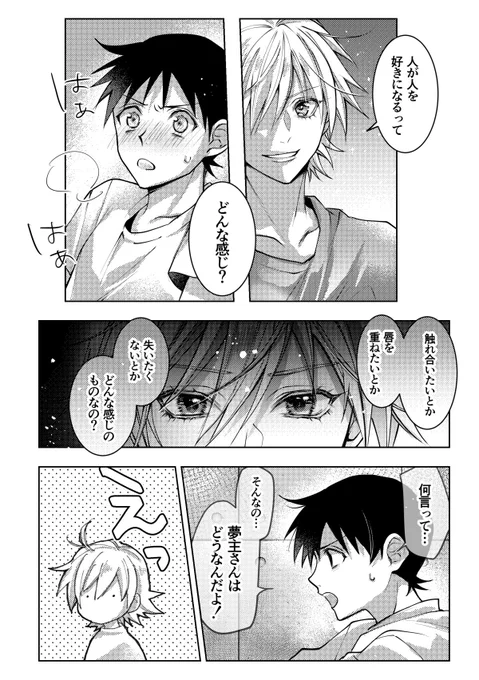 お題箱>貞カヲ夢 