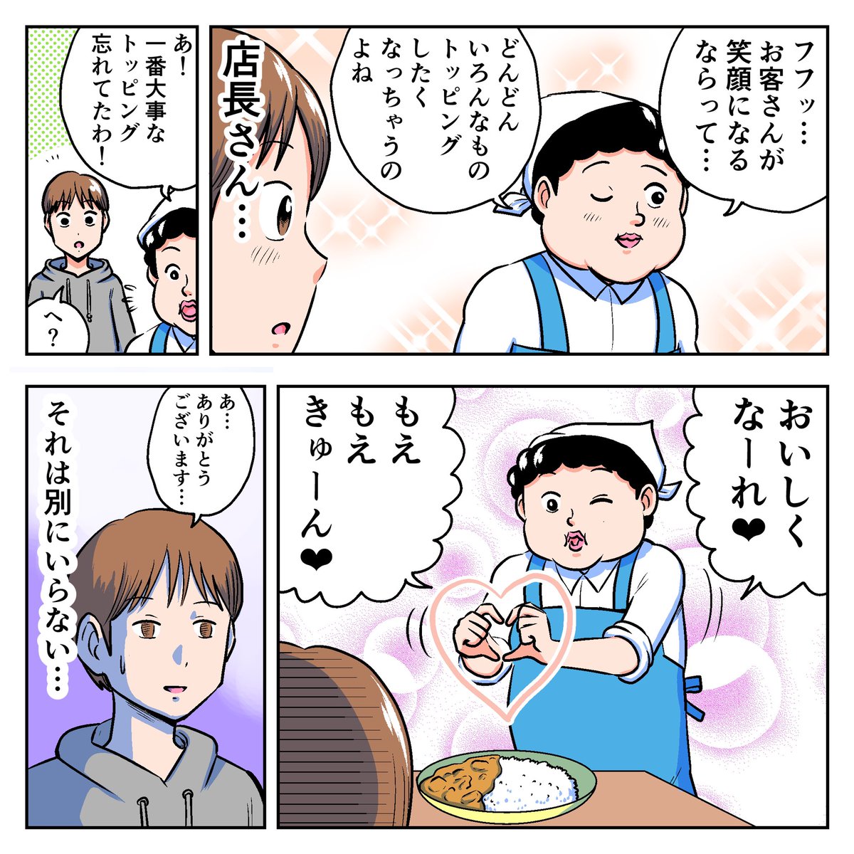 「あらゆるトッピングが充実してる食堂」

https://t.co/v0gQvnHEtU
#povo   #PR 