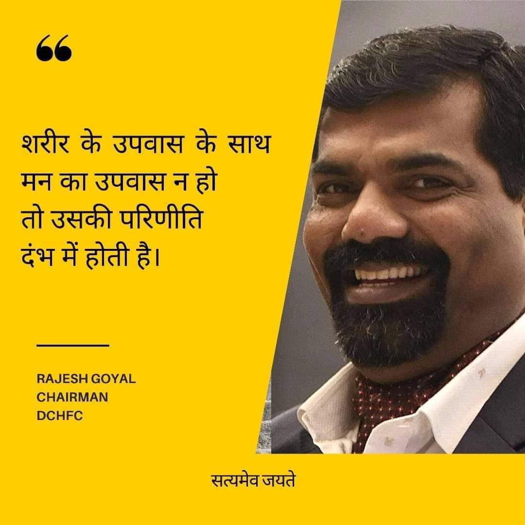 RajeshGoyal_'s tweet photo. दम्भ रहित समाधान ही राम राज है। https://t.co/Af4NwEEFlI