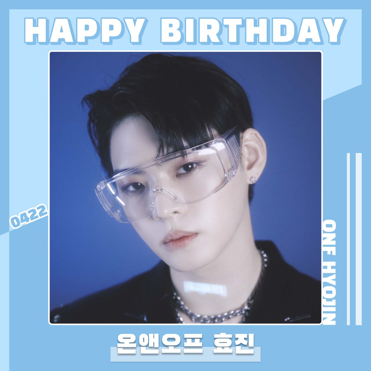 🎉2022.04.22
🎂#효진 님의 생일을 축하합니다🎂
 
#HAPPY_BIRTHDAY_HYOJIN
#HAPPY_HYOJIN_DAY
 
<a href="/wm_on7off/">nine</a> #온앤오프 #ONF #HYOJIN #김효진 #KimHyoJin #퓨즈 #FUSE #스타플레이 #STARPLAY