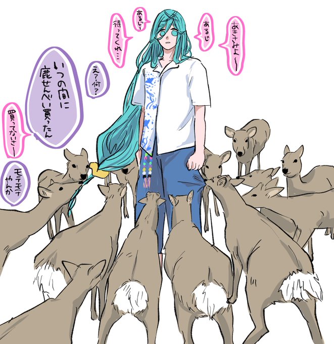 鹿せんべいのtwitterイラスト検索結果