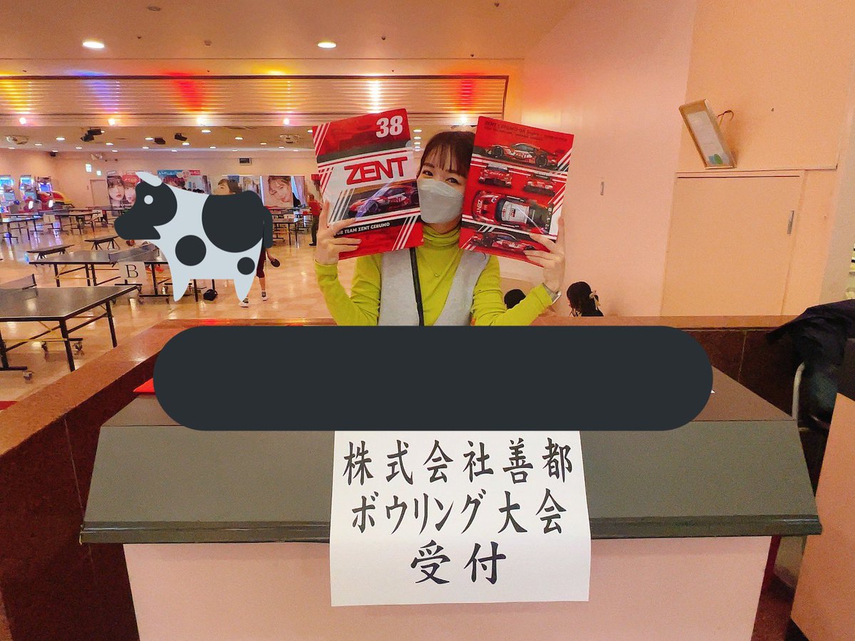 7chan_tapi's tweet photo. おひさしぶりの、、

#社内スポーツ大会
#ボウリング大会

でございますッッ🎳🔥

この時期ということは、
新入社員歓迎も兼ねた社内イベント‼︎

開催できたことが何より嬉。

豪華景品まで😭✨✨アツイ https://t.co/teYxpVpeHp
