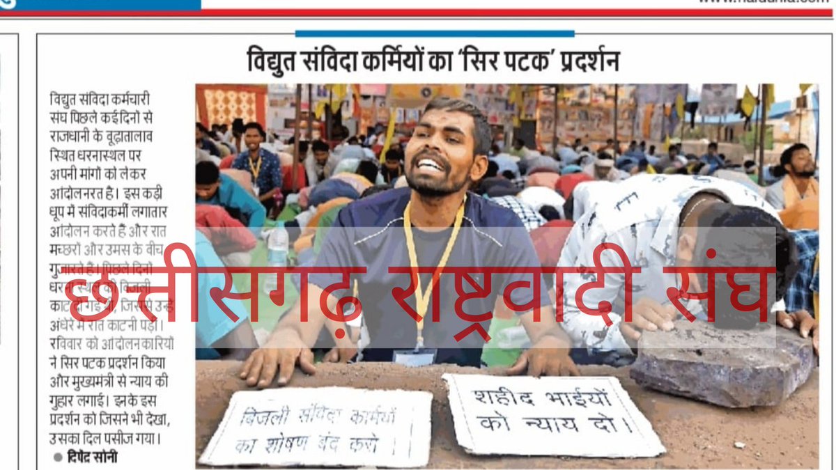 VirendraDubey_'s tweet photo. Who is Writing ❓

#CG_With_विद्युतसंविदा_कर्मचारीसंघ https://t.co/LaXq2b4pBJ