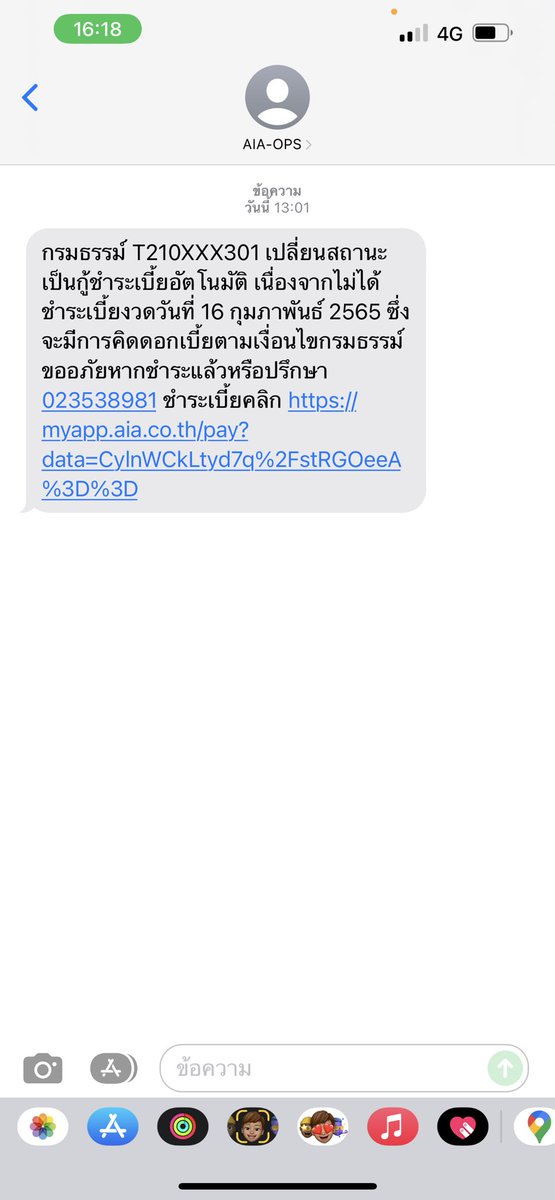 dutsadee7's tweet photo. มีsms แบบนี้มาเราโทรสอบถามพนักงานตอบเราไม่ได้ หรือจะเป็นมิจฉาชีพ #AIA #ตอบเราที https://t.co/M767CysMiy