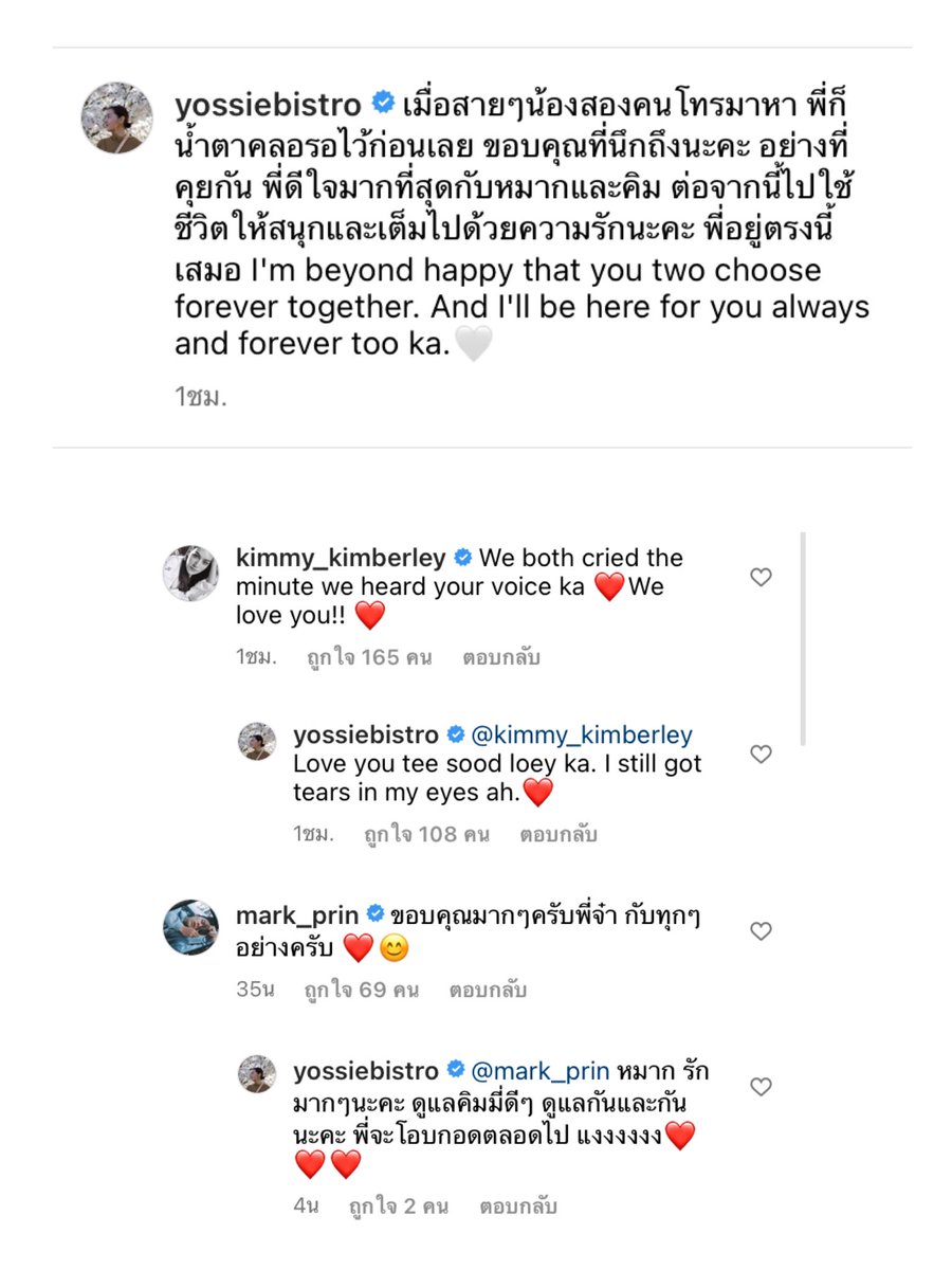 รักพี่จ๋า ขอบคุณพี่จ๋าสำหรับทุกอย่างจริงๆ ขอบคุณที่เป็นจุดเริ่มต้นทำให้คบล.ได้มีวันนี้ ขอบคุณที่เอ็นดูเมนหนูมาตลอดนะคะ😭♥️ #หมากคิม